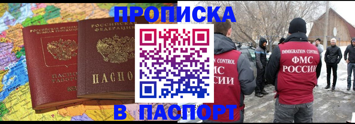 пропишу в квартире в Инзе