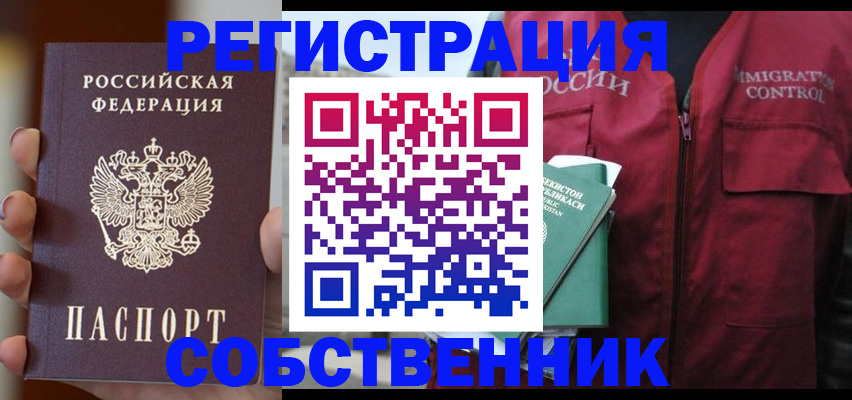 прописка поиск в Инзе