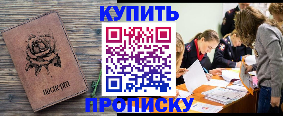 прописка паспорт в Инзе
