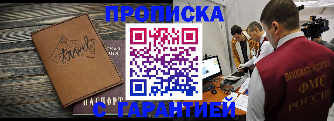 прописка паспорт в Инзе