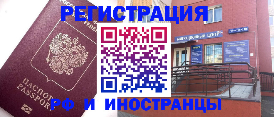прописка поиск в Инзе